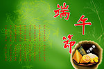 端午节 粽子
