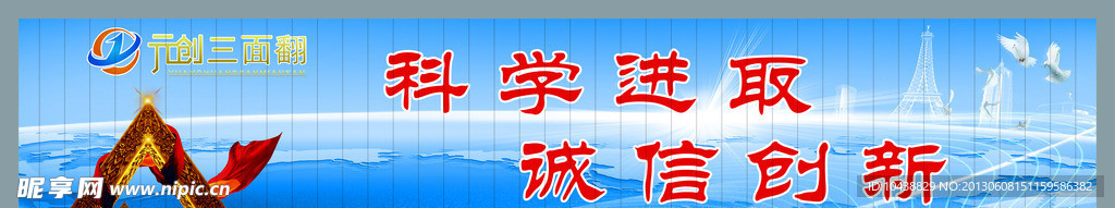 企业文化展板