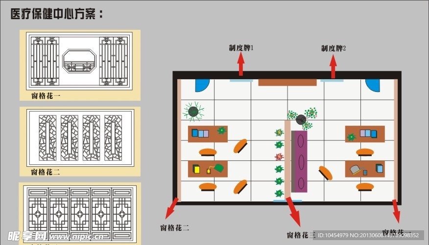 保健中心效果图方案