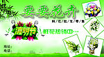 花店 清明节 海报设