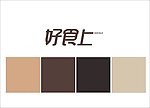 好食上