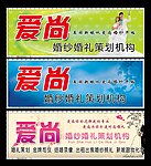 婚纱摄影海报