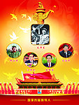 我国历届领导人展板