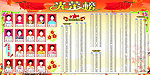 光荣榜