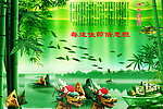 端午节