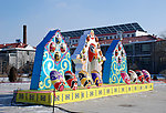 通辽西南木伦十五灯展