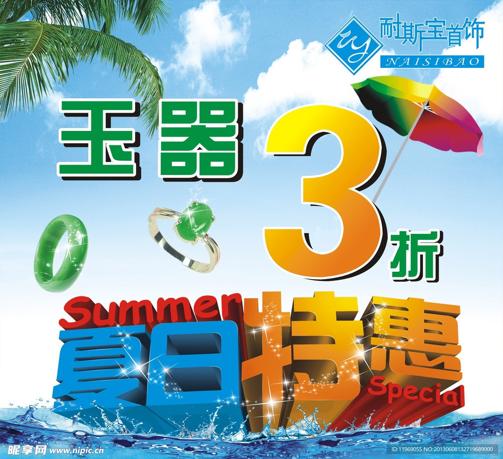 夏天