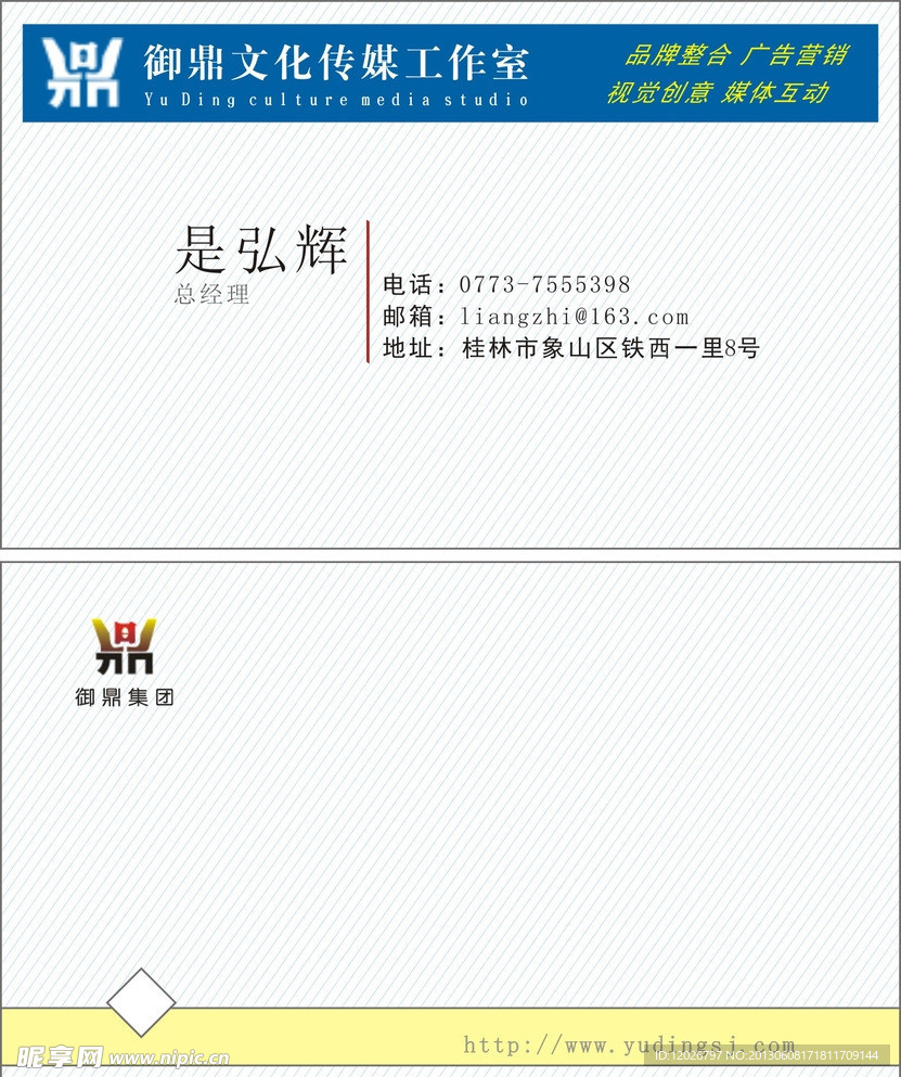 名片
