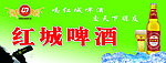 啤酒海报