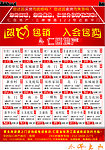 房地产DM单