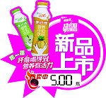 蒙牛果纤维爆炸贴