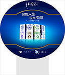 特仑苏插卡