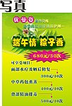 端午节海报