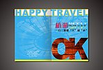 旅游杂志期刊画册封面