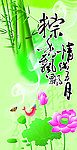 水墨端午节