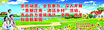 城市建设标语