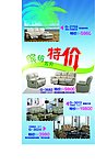 特价海报