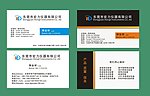 名片设计 商务名片