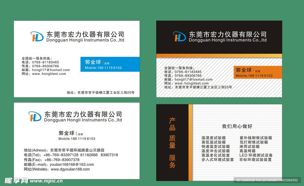 名片设计 商务名片