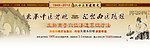 医疗网页banner