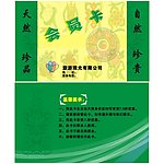 会员卡西藏素材