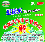玻璃水彩页