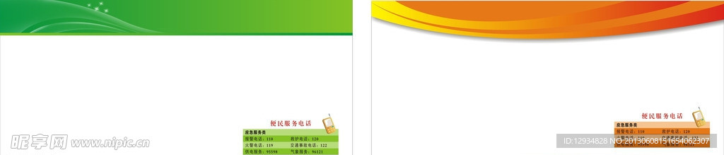 展板设计模板