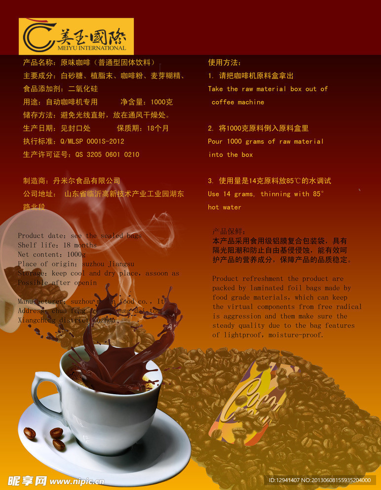 咖啡包装