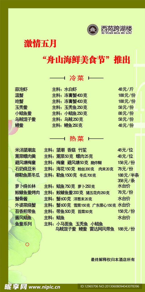 菜单