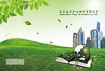 绿色封面
