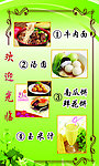 小吃店菜单
