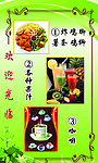 小吃店菜单