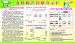 宣传栏