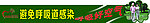 防撞条
