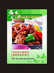 金沙洲 食堂 宣传