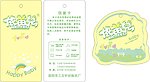 吊牌