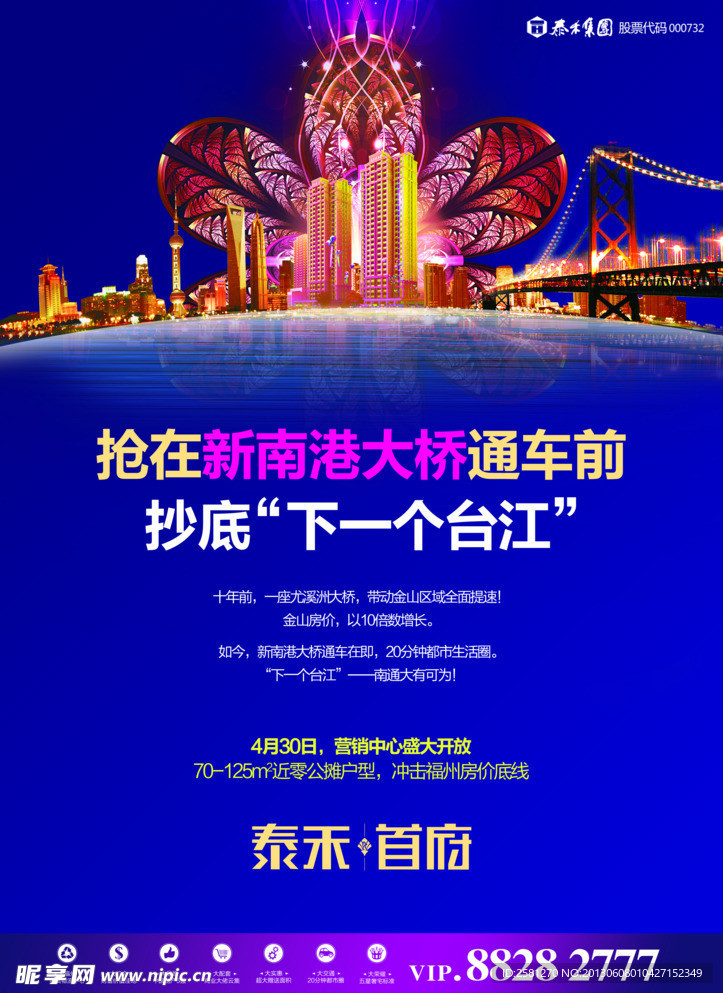 地产 广告