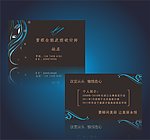 美发名片