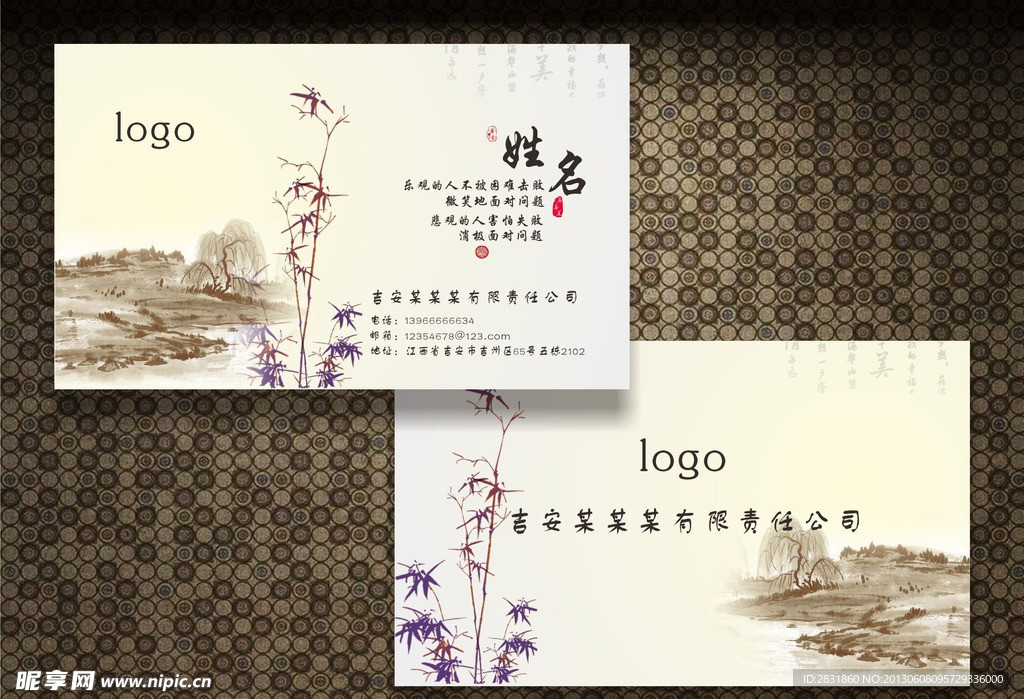 中国风名片