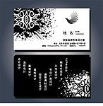 高档名片