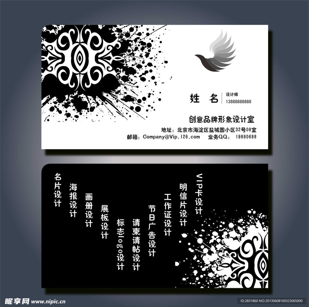 高档名片
