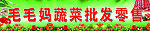 水果批发零售门头