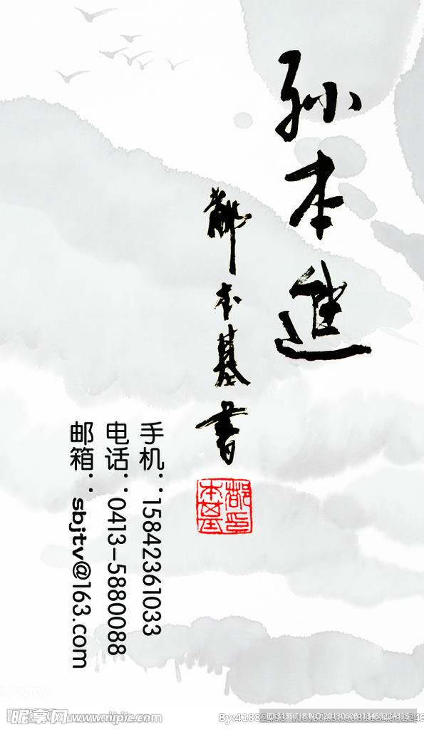 名片模版