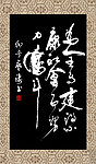 书法