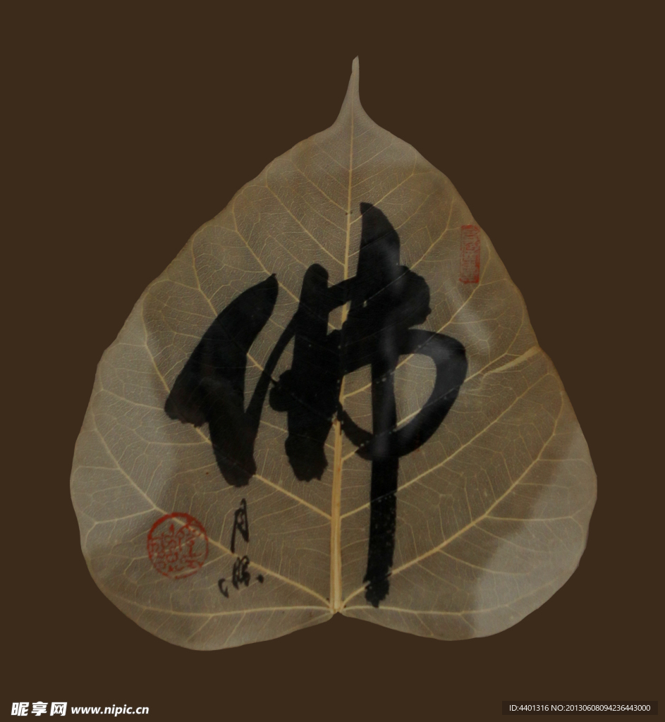 树叶书画