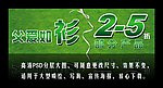 父亲节促销海报