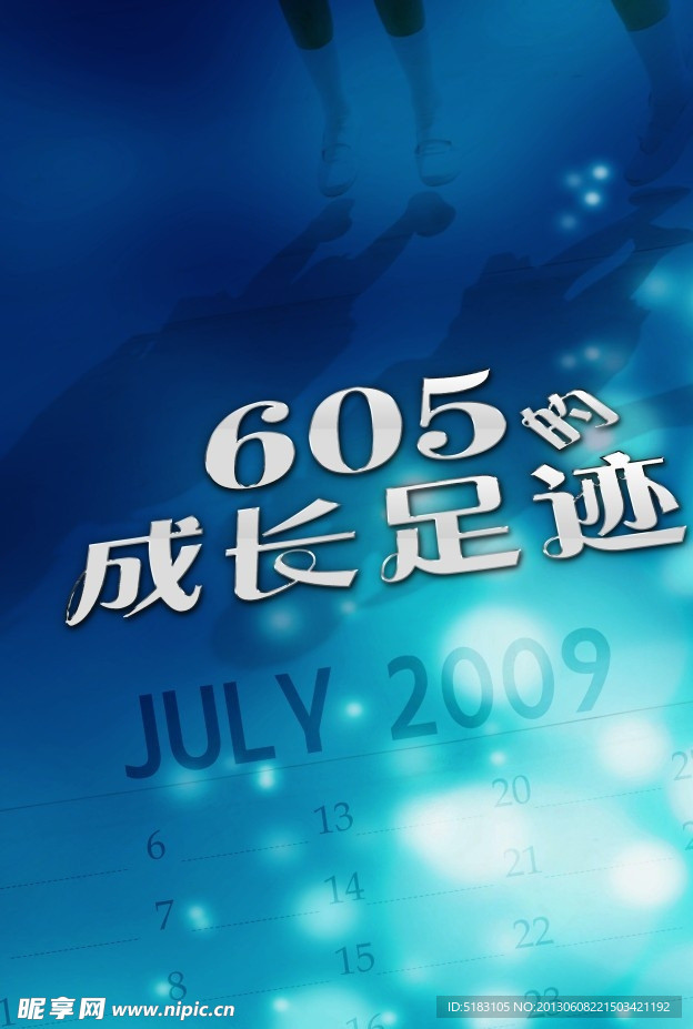 毕业纪念册
