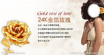 金箔玫瑰结婚季海报
