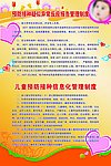 预防接种疑似异常反应