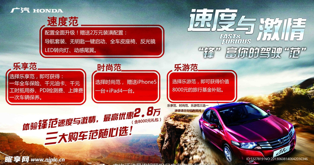 汽车车顶牌 汽车广告
